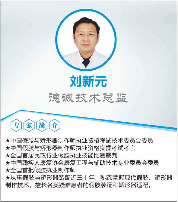 專家團(tuán)隊|劉新元